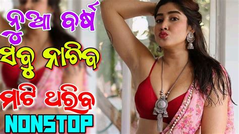 Odia New Dj Songs Non Stop New Odia Songs Dj Remix New Year