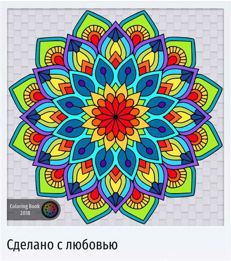 Мандалы