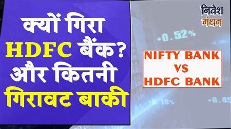 Hdfc Bank Share Latest News Today Hdfc Bank Share Target And Price