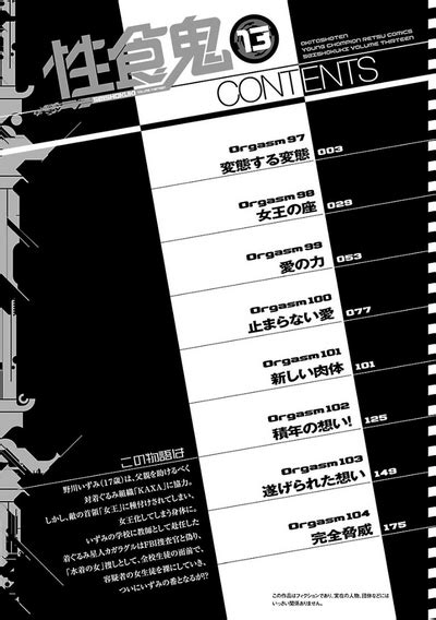 Seishokuki Volume 13 Nhentai Hentai Doujinshi And Manga