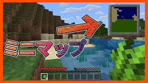 統合版でまさかの「ミニマップ」【マイクラ統合版】【アドオン紹介】【minecraftpebe】 Youtube