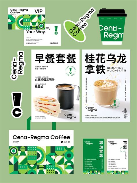 Regma咖啡品牌设计｜vi设计｜咖啡店logo｜茶饮店 烘焙freaklab品牌设计 站酷zcool