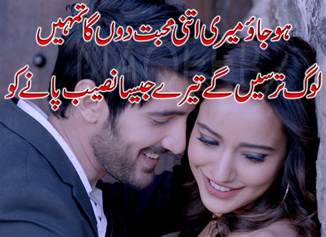 Romantic Urdu Poetry For Husband And Wife