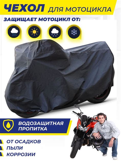 Водонепроницаемый чехол для мотоцикла, байка, скутера, мопеда ...