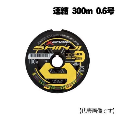 Xbraid シンジx9 Shinji X9 連結 300m 0 6号 4582550717189 いのまた釣具店 Yahoo 店 通販 Yahoo ショッピング