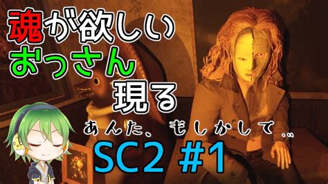 Shadow Corridor2 雨の四葩 1 異界の学舎の初見探索 Youtube