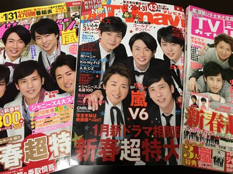 【新品】新春特大号・月刊tvガイド・月刊ザテレビジョン・月刊tvnavi・tvガイド・ザテレビジョン・嵐・切抜き の落札情報詳細 ヤフオク