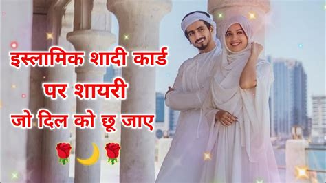 Top Islamic Shayari Images Hindi Amazing Collection Islamic