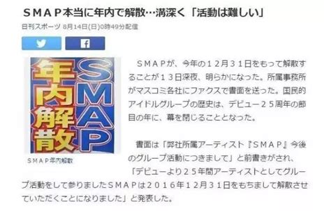 日本天團smap宣佈解散！smap曾代言哪些超好用日本品牌？ 每日頭條