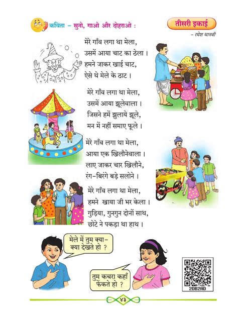 Class 1 Hindi 7