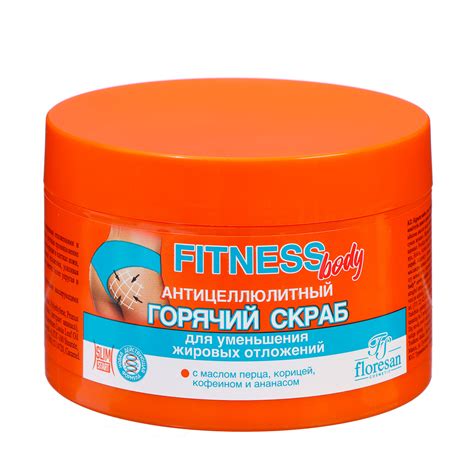 Горячий скраб для тела Fitness body «Антицеллюлитный», 500 мл (101636 ...