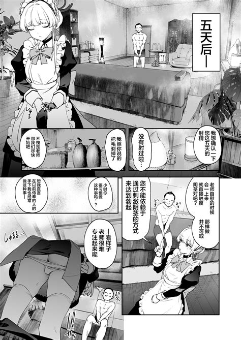 Toki No Bokkiryoku Kaizen Perfect Training Page Nhentai Hentai Doujinshi And Manga