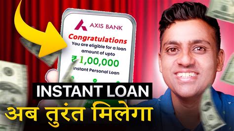 Months Loan Without Documents Axis Bank Se Loan Kaise Milega