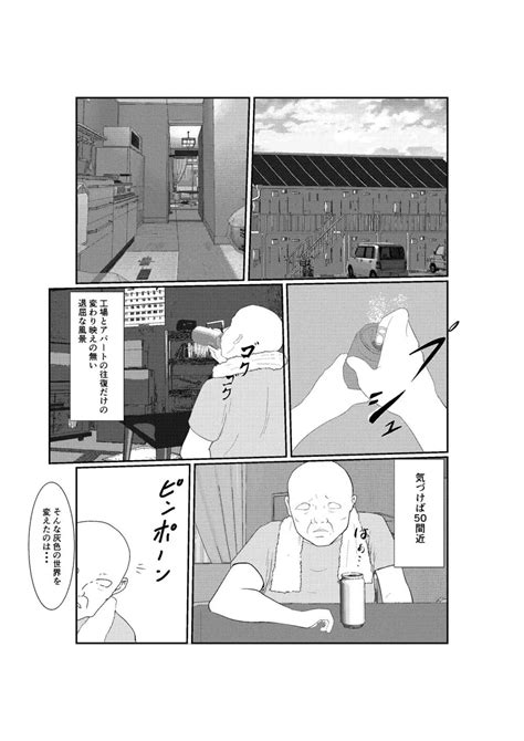 灰色の世界を変えたのは隣に越してきたニオイフェチの女だった 同人誌 エロ漫画 Nyahentai