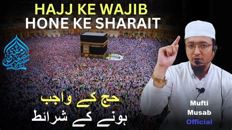 Hajj Ke Wajib Hone Ke Sharait Sayyad Mufti Musab Youtube