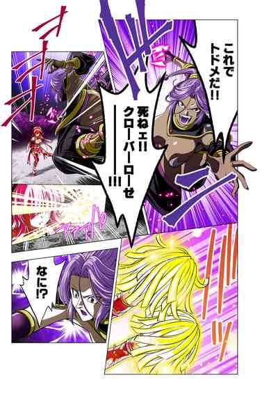 Warriors Of The Four Leaves CloveRose Nhentai Hentai Doujinshi And Manga