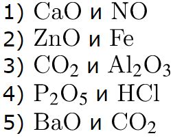ОГЭ / Химия / 08 задание / 41