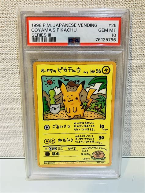 Yahooオークション Psa10 1998 ポケモンカード 旧裏 オーヤマのピカ