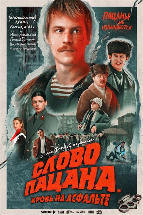 Создать комикс мем "сериалы, россия сериалы, пацаны постер" - Комиксы ...
