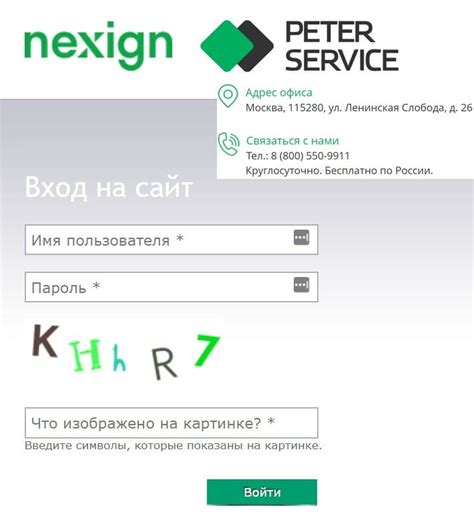 «Петер-Сервис»: Вход в кабинет, Сайт