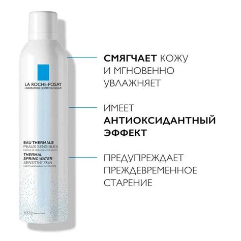 Термальная вода для лица, увлажняющий спрей для всех типов кожи, 300 мл ...