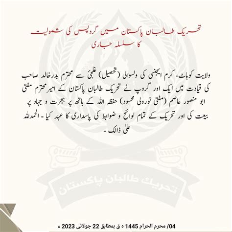 Abd Sayed ترمذی سادات On Twitter Pakistani Taliban Ttp Announced That A Militant Group From