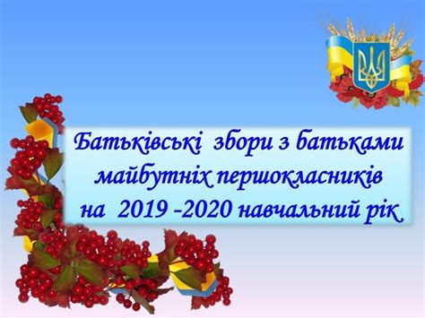 1 class 2019 | PPT