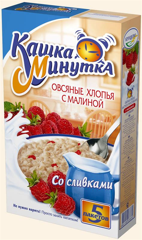 КАШКА МИНУТКА КУНЦЕВО МАЛИНА И СЛИВКИ 215ГР - купить по выгодной цене ...