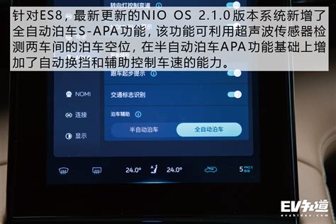 释放新功能 体验nio Pilot自动辅助驾驶系统ev知道