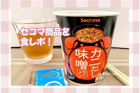 セイコーマート『カニだし味噌ラーメン』はスープがおいしい！飲み干し注意 あっとホームなひとりごと