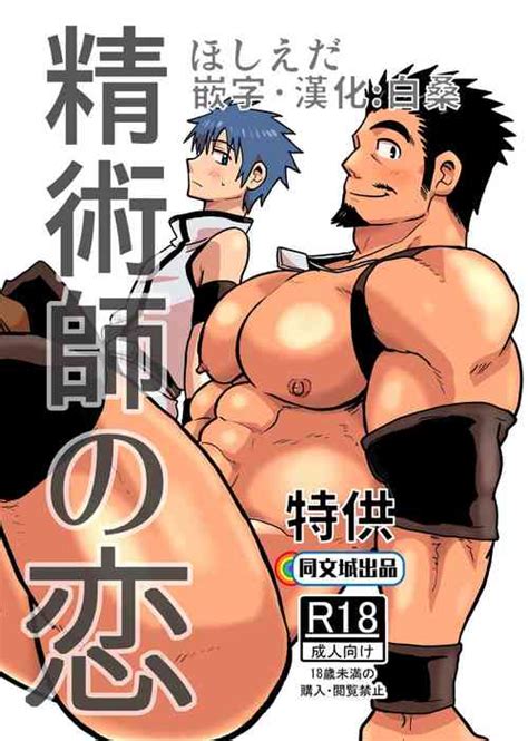 枝短漫 Chinese Dark Night Digital nhentai hentai doujinshi and manga