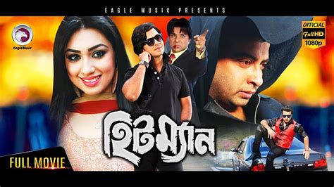 Shakib Khan Movies