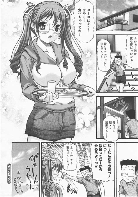 COMIC Megastore H 2007 12 Page 359 Nhentai Hentai Doujinshi And Manga