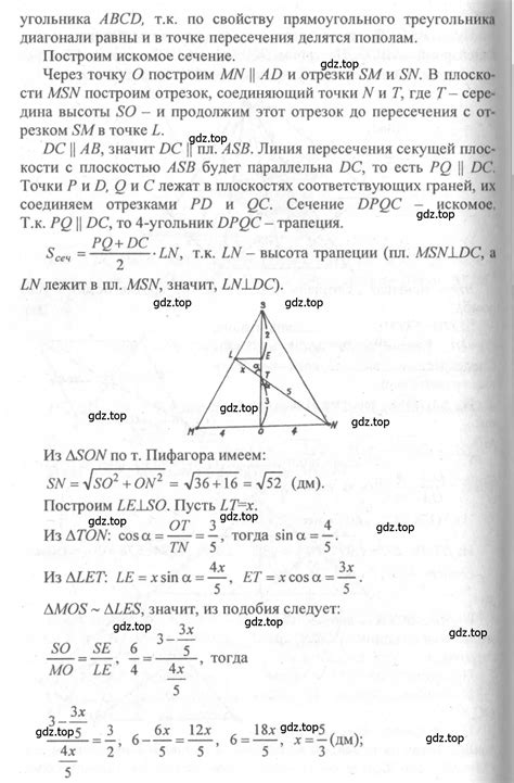 номер 309 (страница 87) гдз по геометрии 10-11 класс Атанасян, Бутузов ...