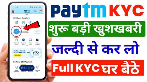 Paytm Kyc Kaise Kare Paytm Full Kyc Kaise Kare How To Complete