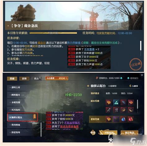 《逆水寒》魔兽老兵服交子获得方法逆水寒手游九游手机游戏