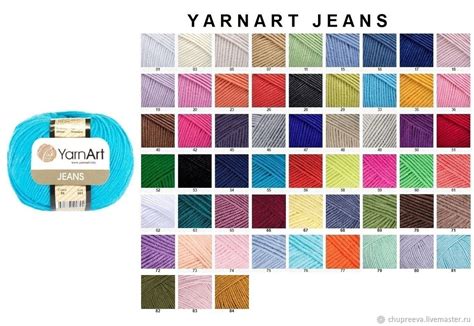 Ярнарт Джинс Палитра С Номерами Цветов Фото – Telegraph