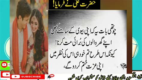 Hazrat Ali Ra Heart Touching Quotes In Urdu Urdu Precious Quotes 4