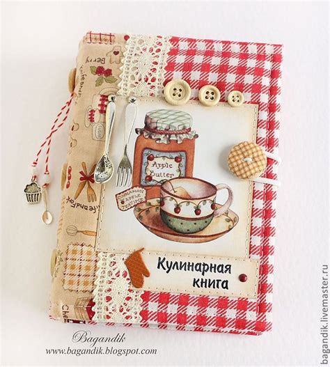Купить Кулинарная книга - кулинарная книга, кулинарный блокнот, книга ...