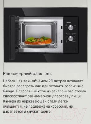 Maunfeld MBMO.20.1PGB Микроволновая печь купить в Минске, Гомеле ...