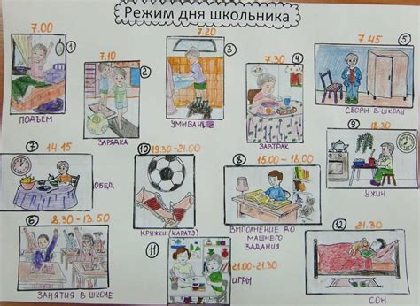 Картинки Режим дня для школьников 1 класса (38 шт.) - #6502
