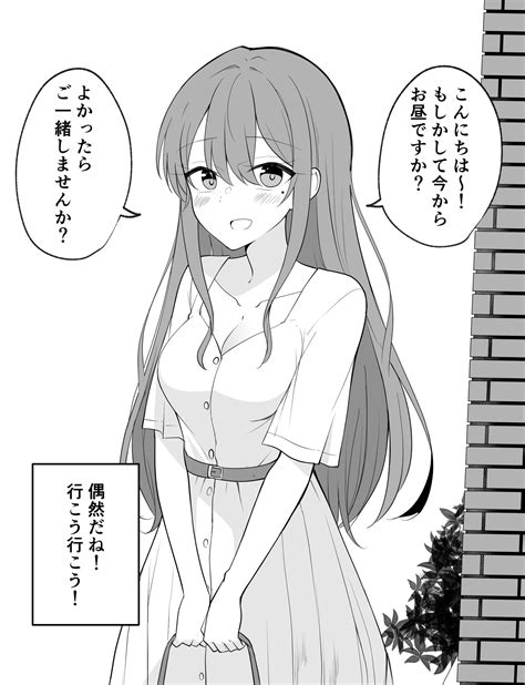 季結ふゆき☕️c100新刊🍈通販 On Twitter 偶然良く会う女の子 Hnrpjabnml Twitter