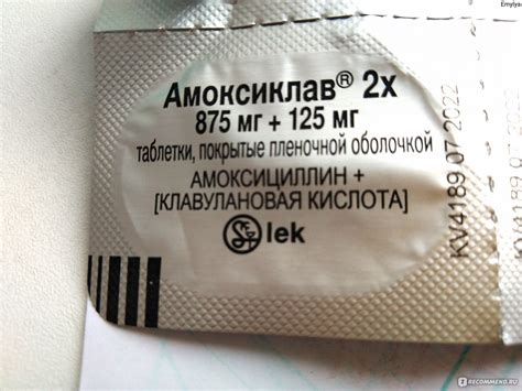 Антибиотик Lek Амоксиклав - «Подцепила в роддоме ковид, пневмония и ...