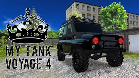 VIYAGE 4 Мой танк! Самый быстрый и мощный уаз! Прокачал уаз! - YouTube