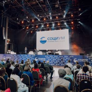 Холдинг «Социум» - официальный сайт