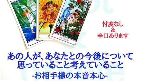 🌹恋愛タロット・オラクル占い🌹【辛口ありますご注意下さい 】お相手様の本音本心、あの人が、あなたとの今後について思っていること、考えていること