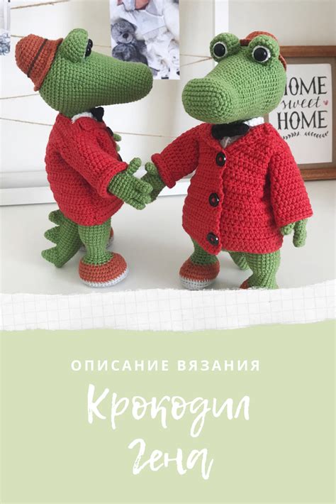 Крокодил Гена мк. Описание вязания крокодил. Мк крокодил | Вязаные ...
