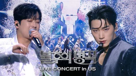 Teaser 불후의 명곡 미국 특집 Kbs Immortal Songs Live Concert In Us L