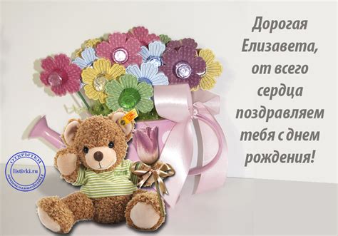 Лизонька С Днем Рождения Картинки Красивые Гифки – Telegraph