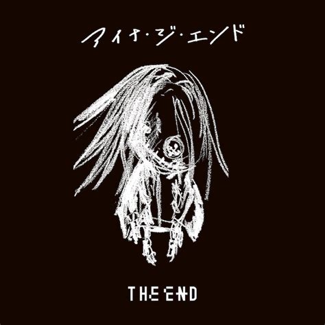 1st Album The End ディスコグラフィー アイナ・ジ・エンド アーティスト・作品 エイベックス・ポータル